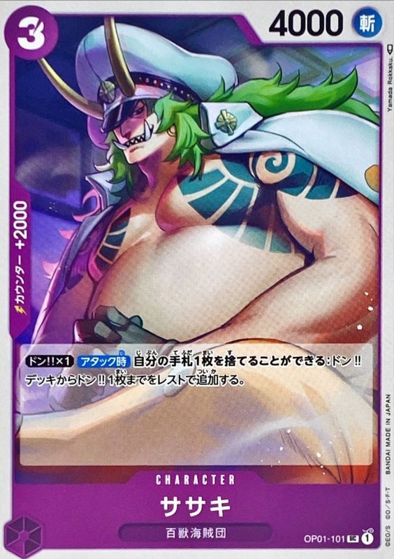 Onepiece Sasaki UC OP01-101 op01 Romance Dawn
