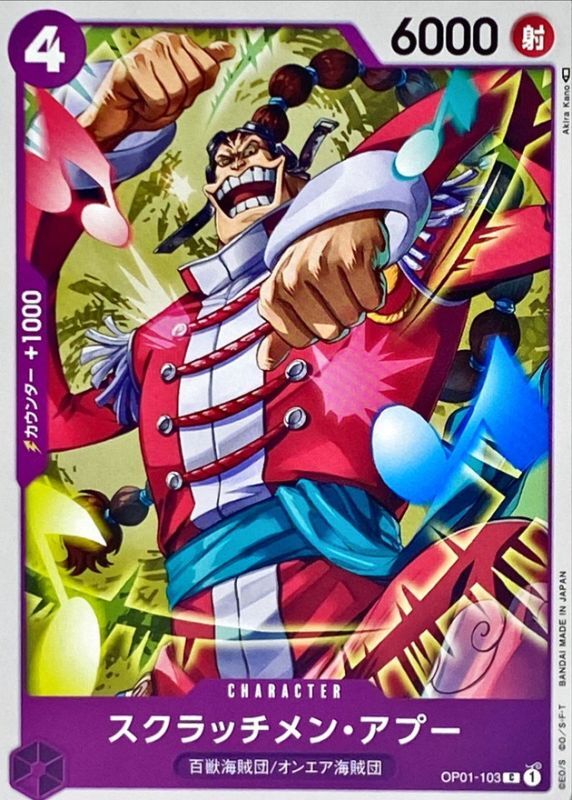 Onepiece Scratchmen Apoo C OP01-103 op01 Romance Dawn