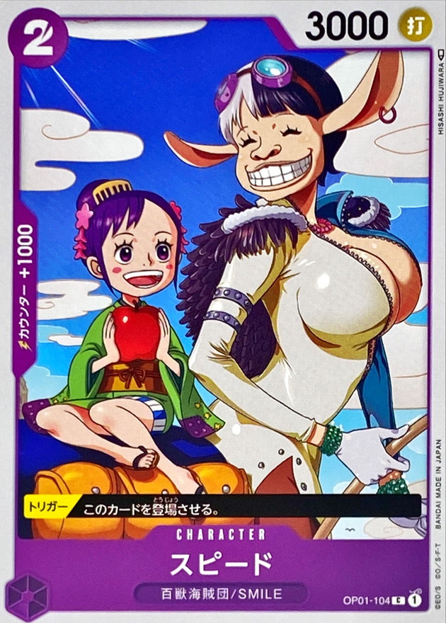 Onepiece Speed C OP01-104 op01 Romance Dawn