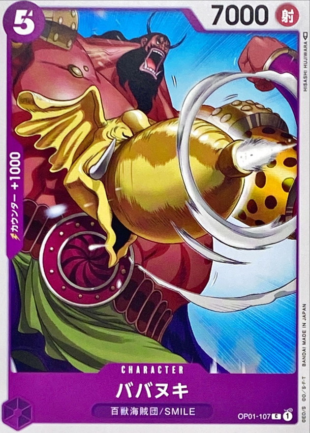 Onepiece Babanuki C OP01-107 op01 Romance Dawn