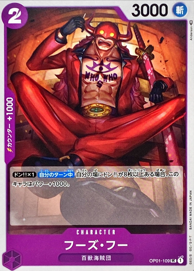 Onepiece Who’s Who UC OP01-109 op01 Romance Dawn