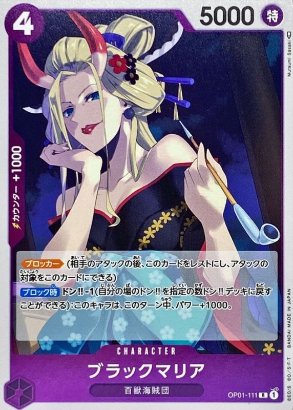 Onepiece Black Maria parallel R OP01-111 op01 Romance Dawn