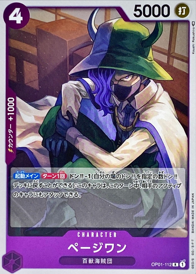 Onepiece Page One R OP01-112 op01 Romance Dawn