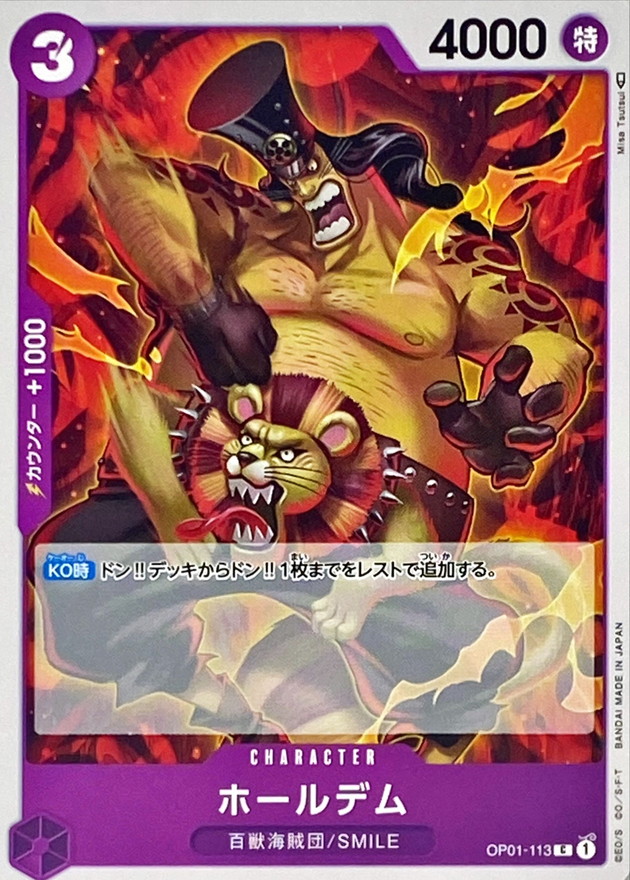 Onepiece Holdem C OP01-113 op01 Romance Dawn