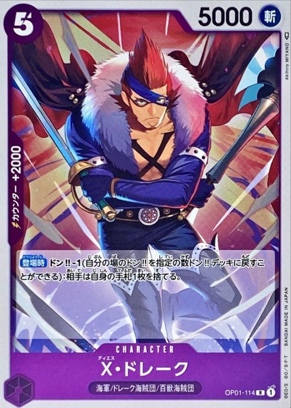 Onepiece X. DRAKE R OP01-114 op01 Romance Dawn