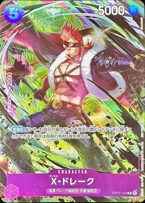 Onepiece X. DRAKE R OP01-114 op01 Romance Dawn [ALT ART]