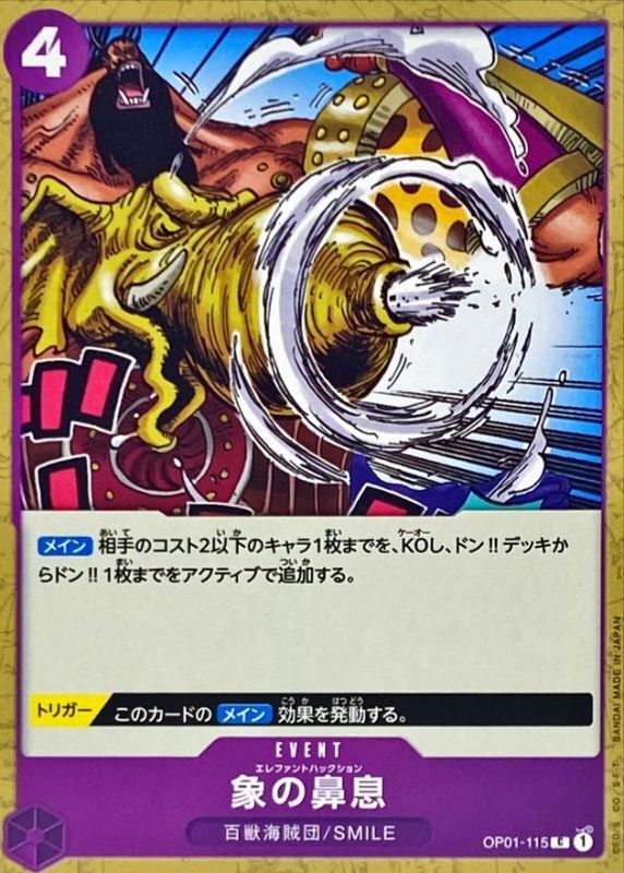 Onepiece Elephant's Marchoo C OP01-115 op01 Romance Dawn