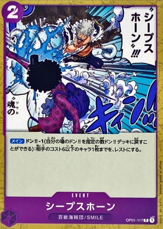 Onepiece Sheep's Horn C OP01-117 op01 Romance Dawn