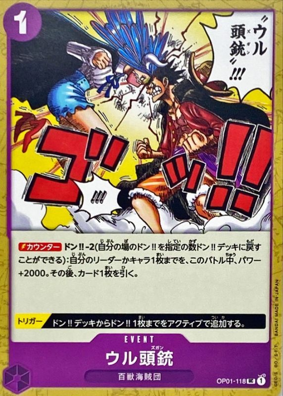 Onepiece Ulti-Mortar UC OP01-118 op01 Romance Dawn