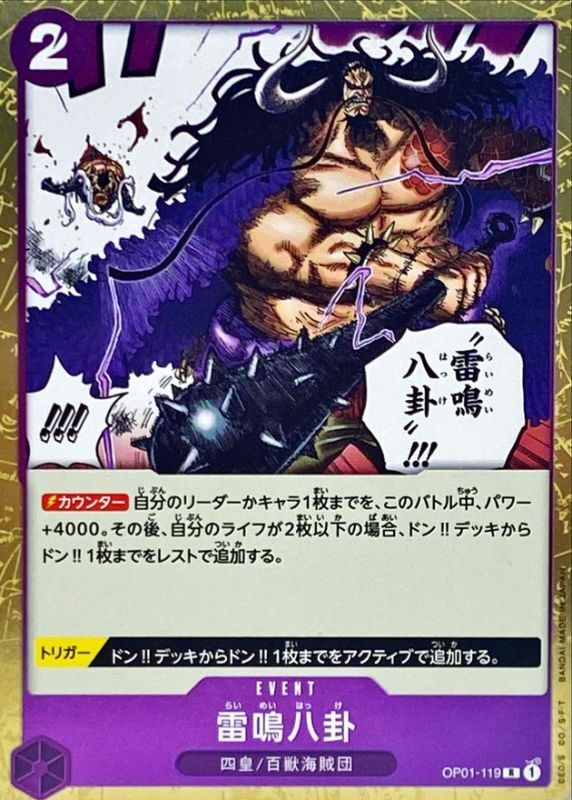 Onepiece Thunder Bagua R OP01-119 op01 Romance Dawn