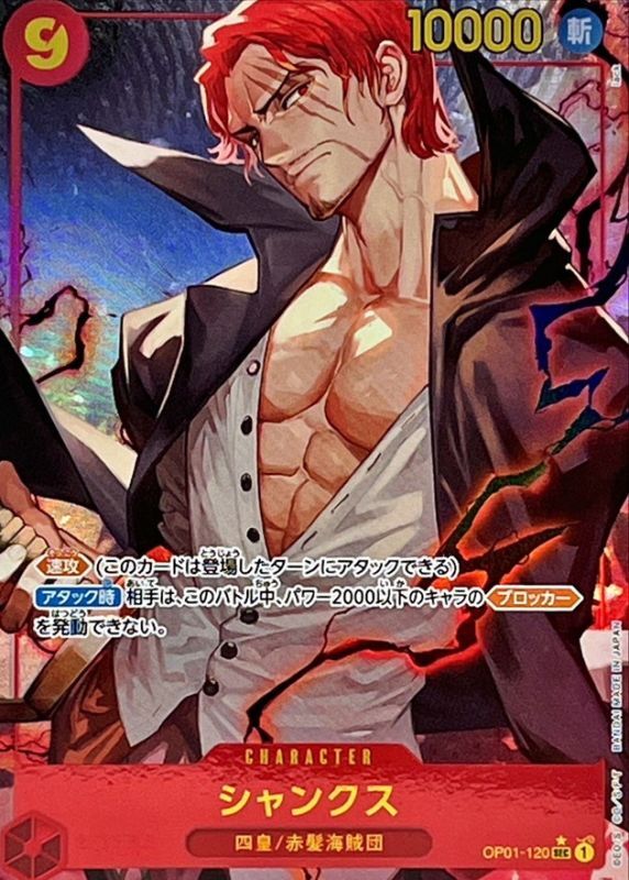 Onepiece Shanks SEC OP01-120 op01 Romance Dawn [ALT ART PARALLEL]