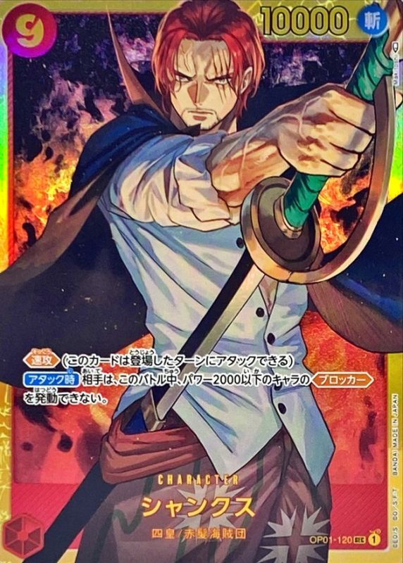 Onepiece Shanks SEC OP01-120 op01 Romance Dawn [ALT ART]