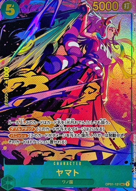 Onepiece Yamato SEC OP01-121 op01 Romance Dawn [ALT ART PARALLEL]