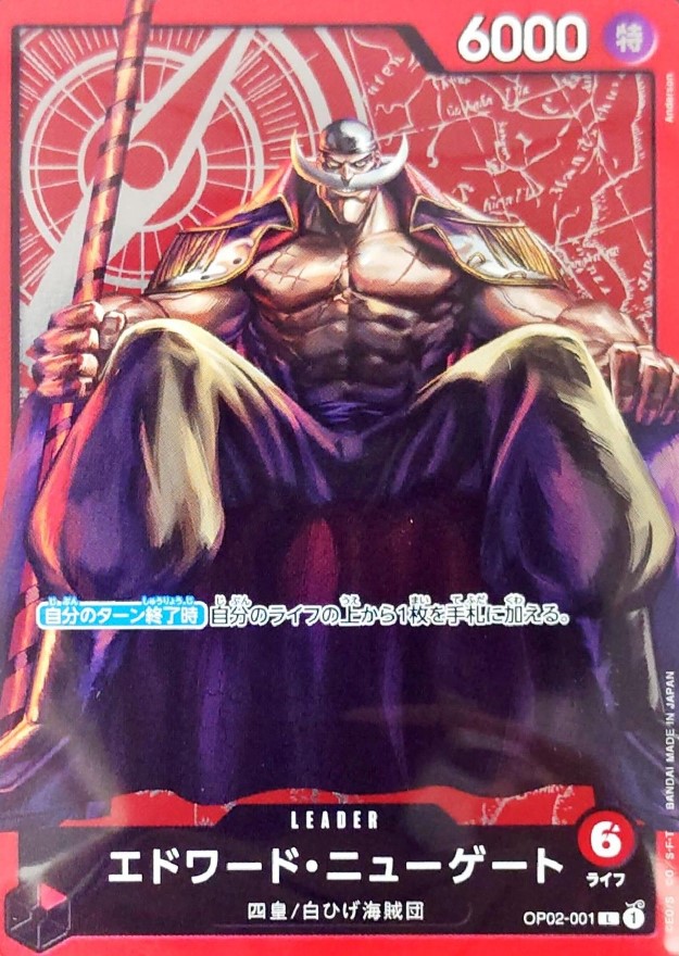 Onepiece Edward.Newgate L OP02-001 op02 Paramount War [ALT ART]