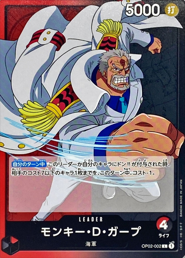Onepiece Monkey.D.Garp parallel L OP02-002 op02 Paramount War