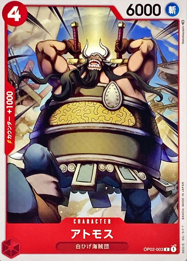 Onepiece Atmos C OP02-003 op02 Paramount War