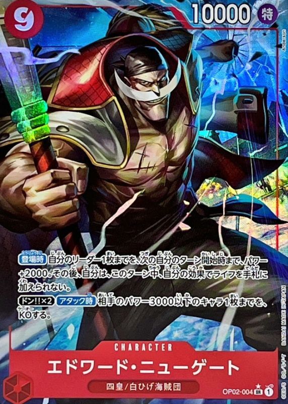 Onepiece Edward.Newgate SR OP02-004 op02 Paramount War [ALT ART PARALLEL]