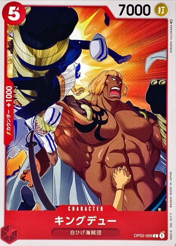 Onepiece Kingdew C OP02-006 op02 Paramount War