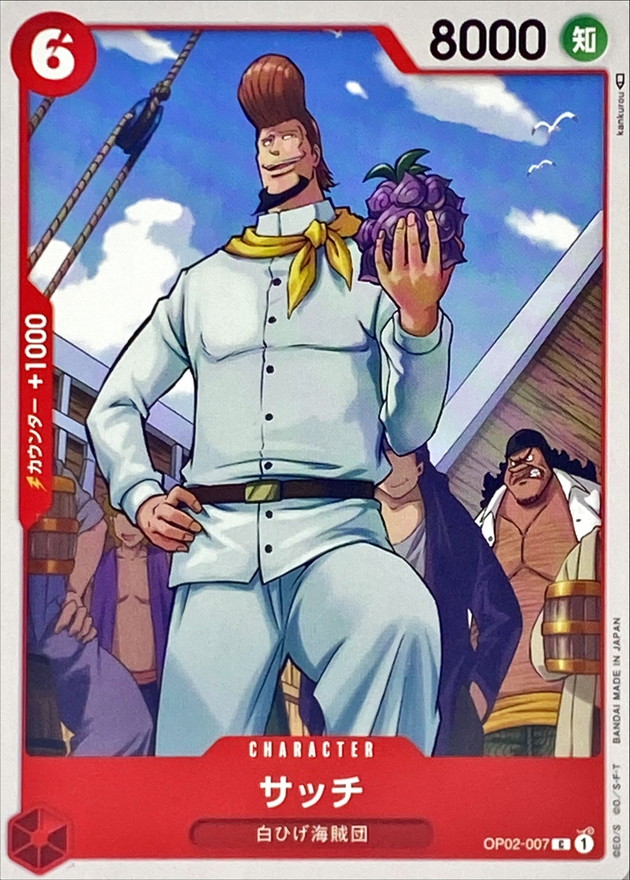 Onepiece Thatch C OP02-007 op02 Paramount War