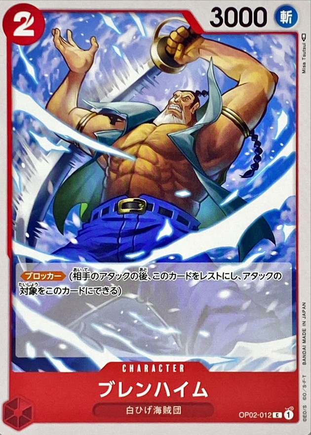 Onepiece BLENHEIM C OP02-012 op02 Paramount War