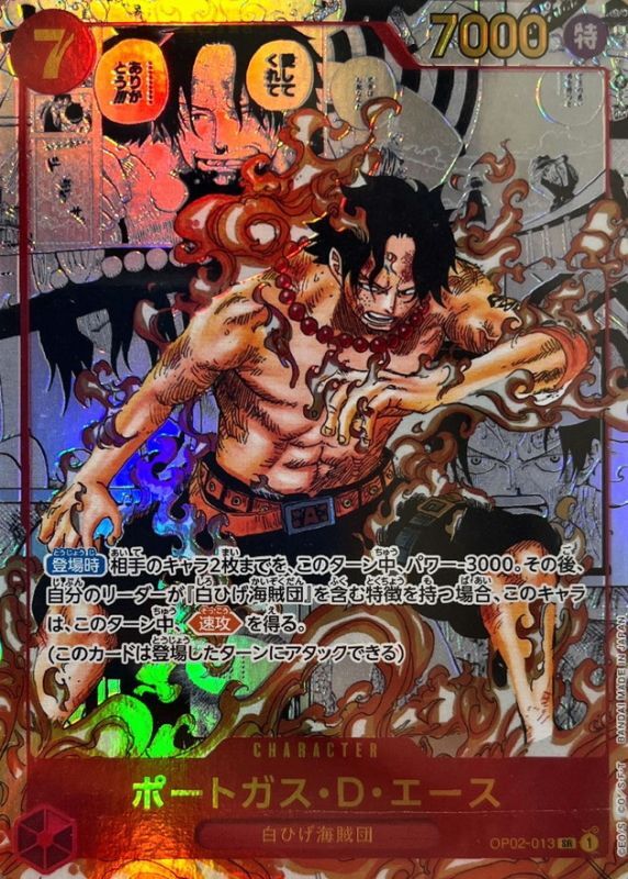Onepiece Portgas D. Ace SR OP02-013 op02 Paramount War [MANGA MANGA BACKGROUND PARALLEL]
