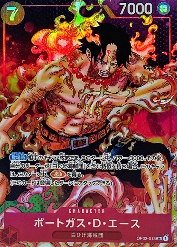 Onepiece Portgas D. Ace SR OP02-013 op02 Paramount War [MANGA PARALLEL]
