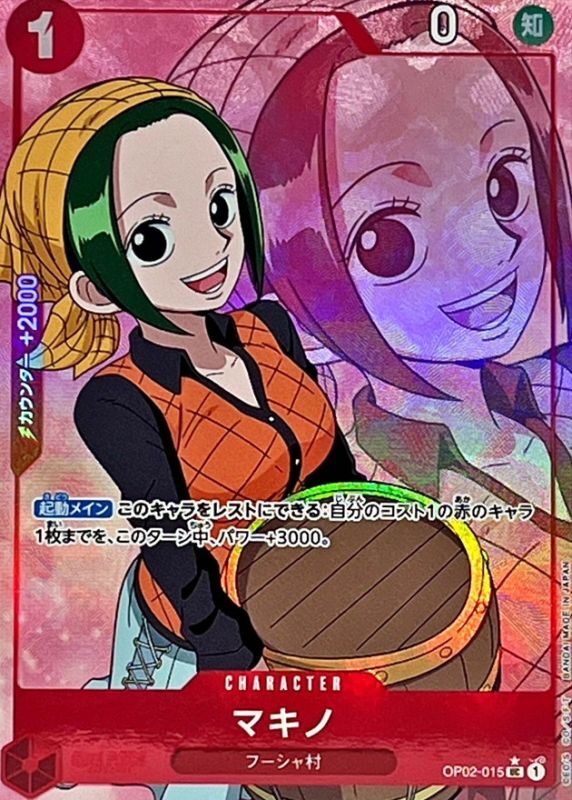 Onepiece Makino UC OP02-015 op02 Paramount War [FOIL FULL ART]