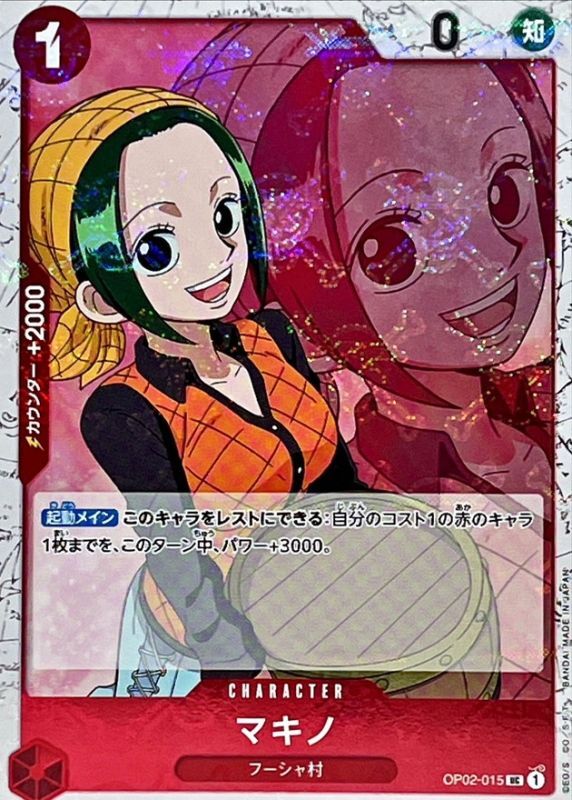 Onepiece Makino UC OP02-015 op02 Paramount War [PIRATE FLAG]