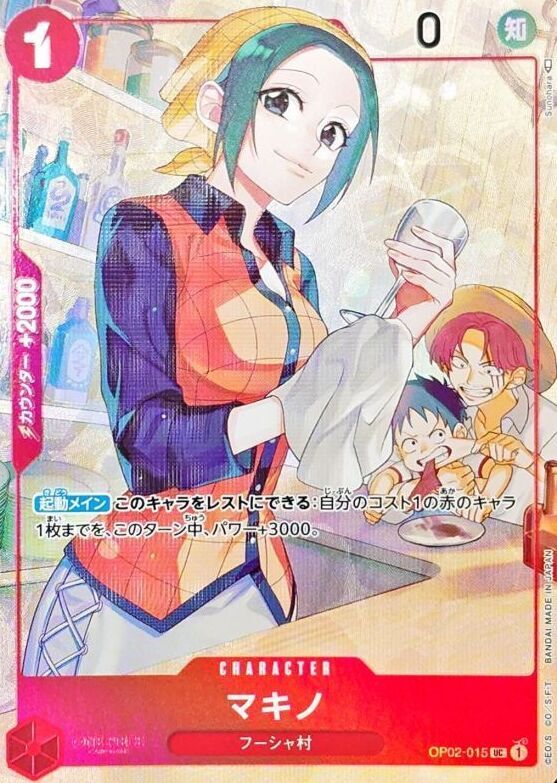 Onepiece Makino UC OP02-015 op02 Paramount War [ALT ART]