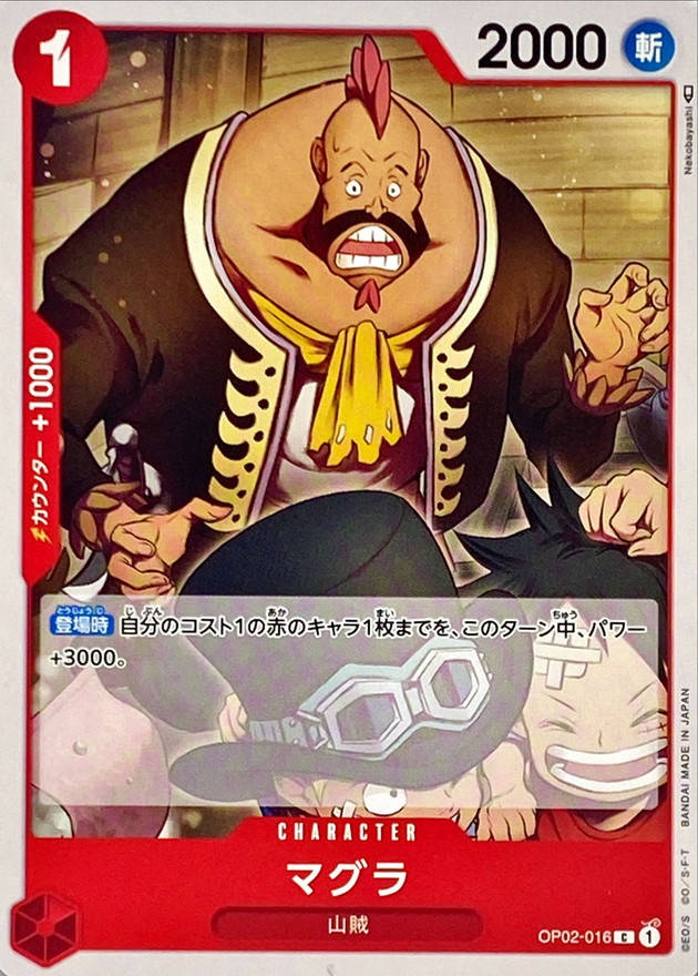 Onepiece MAGURA C OP02-016 op02 Paramount War
