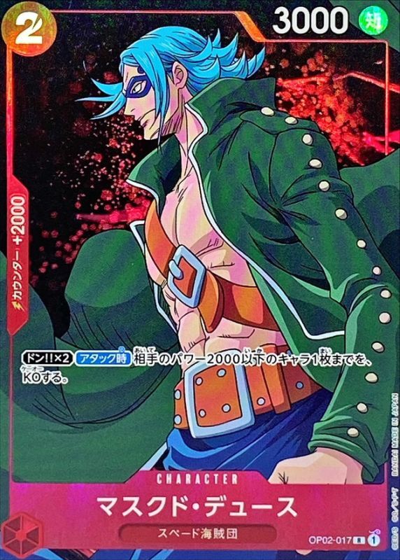 Onepiece Masked Deuce parallel R OP02-017 op02 Paramount War [ANIME PARALLEL]