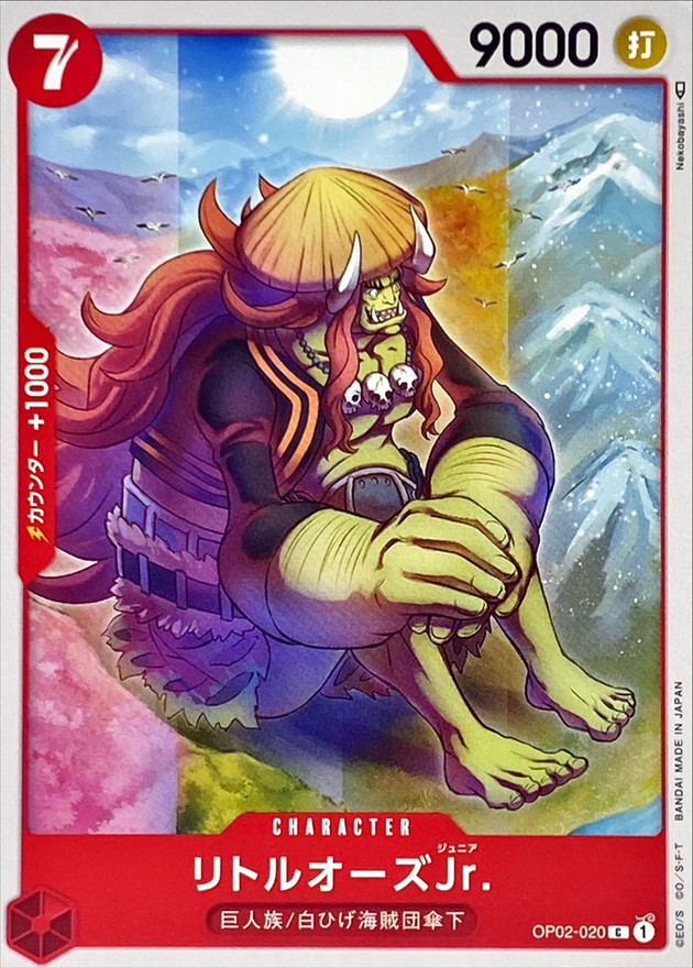 Onepiece LITTLE OARS JR C OP02-020 op02 Paramount War