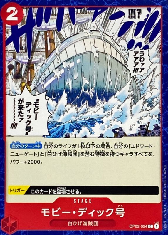 Onepiece Moby Dick C OP02-024 op02 Paramount War