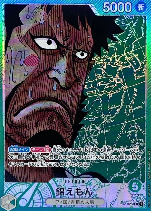 Onepiece Kin’emon parallel L OP02-025 op02 Paramount War [MANGA PARALLEL]