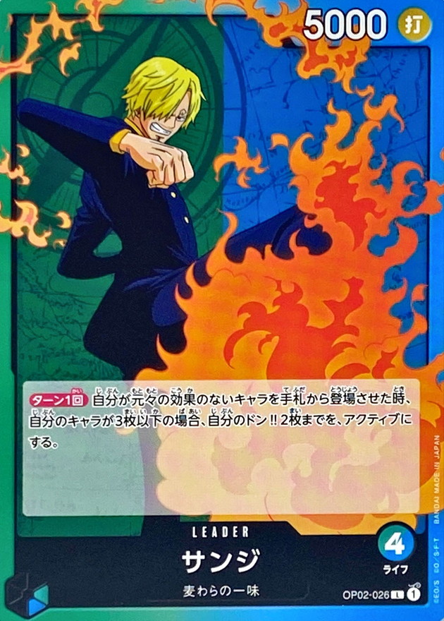 Onepiece Sanji L OP02-026 op02 Paramount War