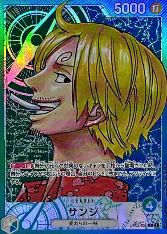 Onepiece Sanji L OP02-026 op02 Paramount War [MANGA PARALLEL]