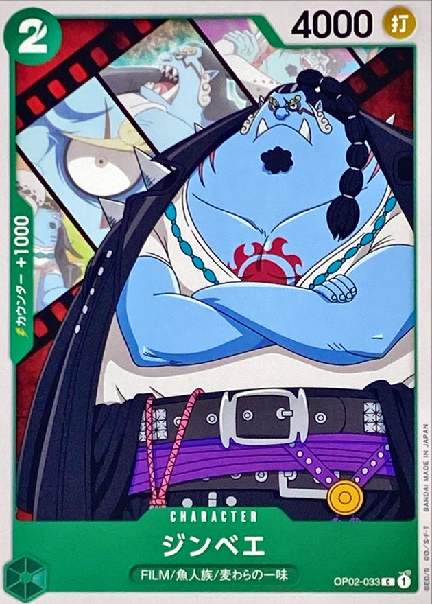 Onepiece Jinbe C OP02-033 op02 Paramount War