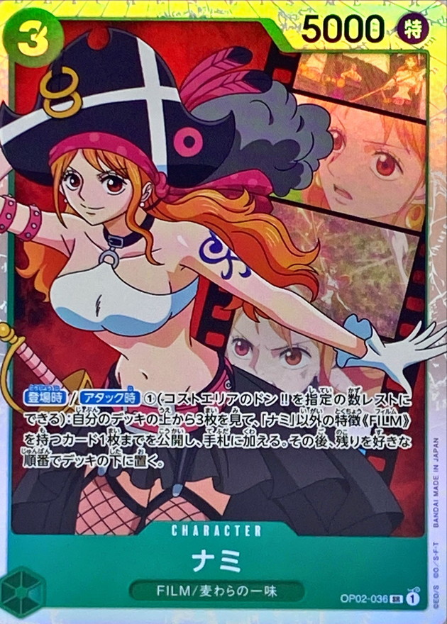 Onepiece Nami SR OP02-036 op02 Paramount War