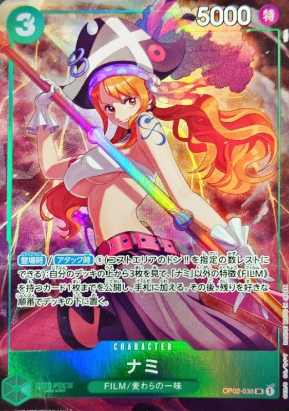 Onepiece Nami SR OP02-036 op02 Paramount War [ALT ART]