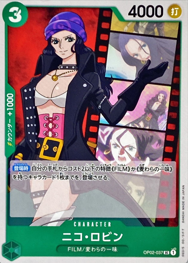 Onepiece Nico Robin UC OP02-037 op02 Paramount War