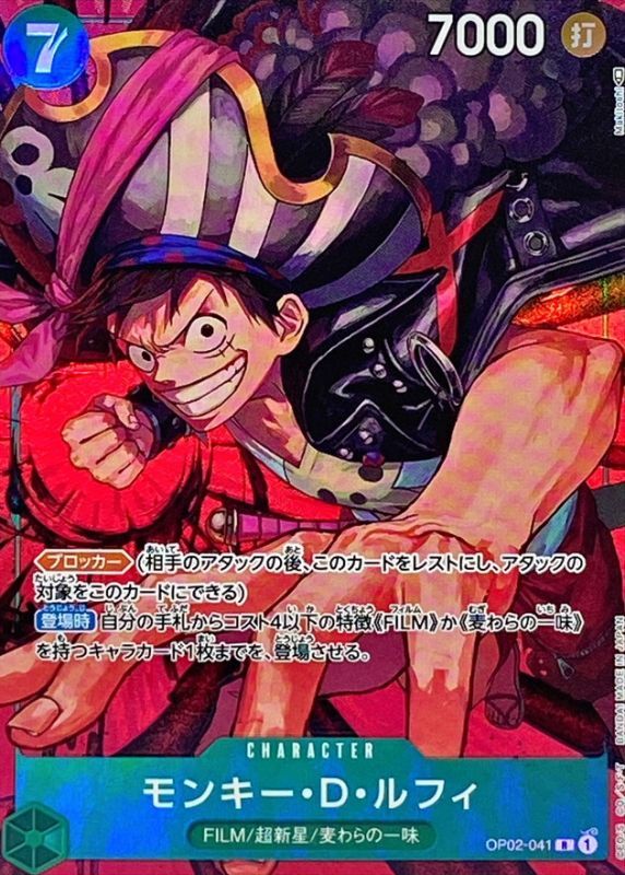 Onepiece Monkey D. Luffy R OP02-041 op02 Paramount War [ALT ART PARALLEL]
