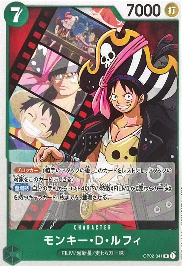 Onepiece Monkey D. Luffy R OP02-041 op02 Paramount War [NORMAL]