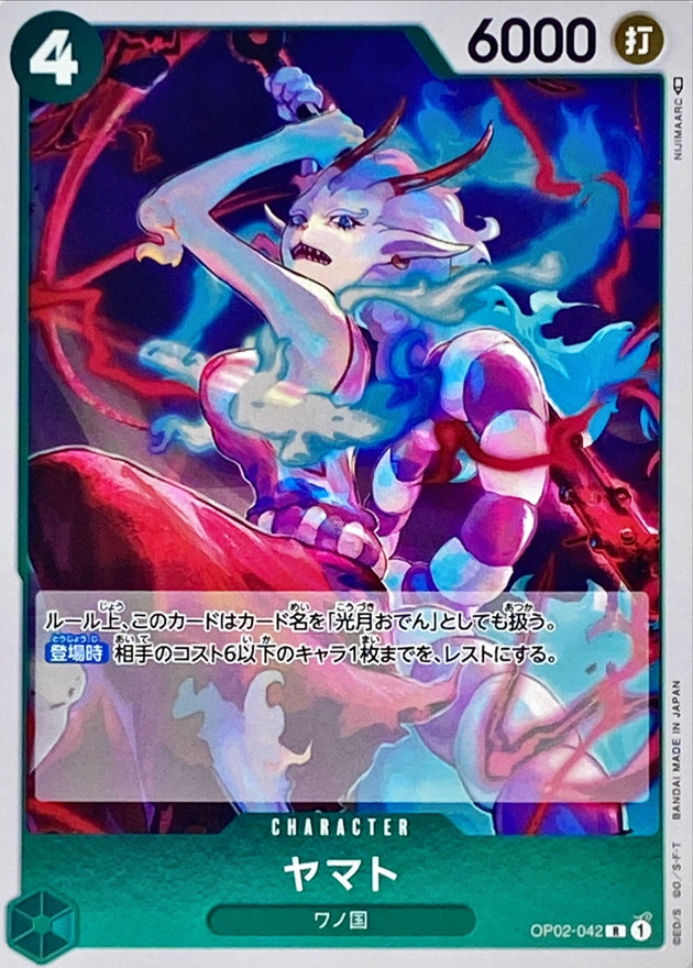 Onepiece Yamato R OP02-042 op02 Paramount War