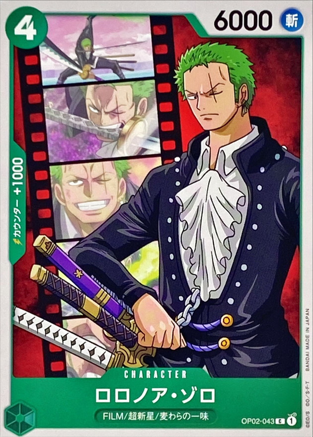 Onepiece Roronoa Zoro C OP02-043 op02 Paramount War