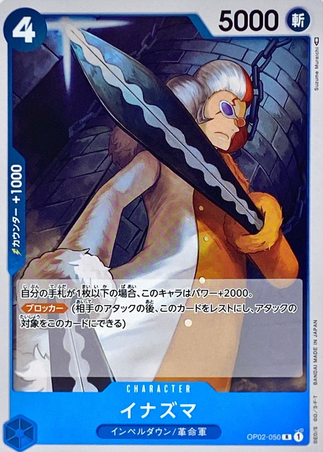 Onepiece nazuma parallel R OP02-050 op02 Paramount War