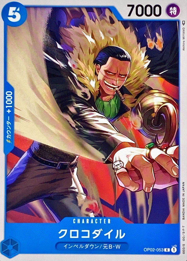 Onepiece Crocodile C OP02-053 op02 Paramount War
