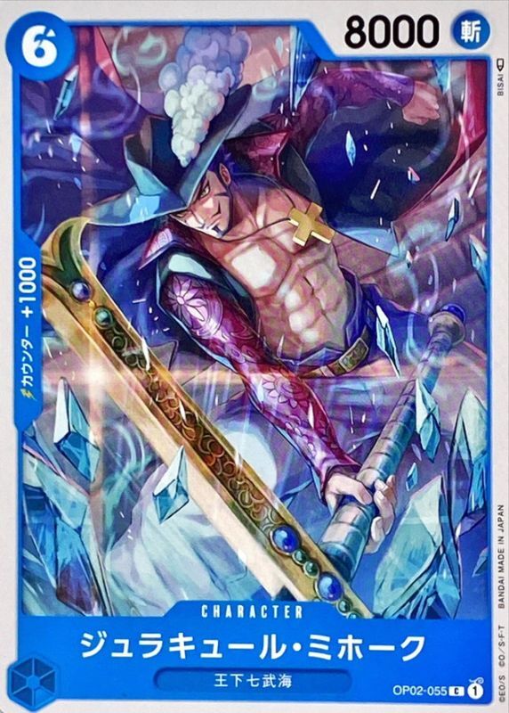 Onepiece Dracule Mihawk C OP02-055 op02 Paramount War