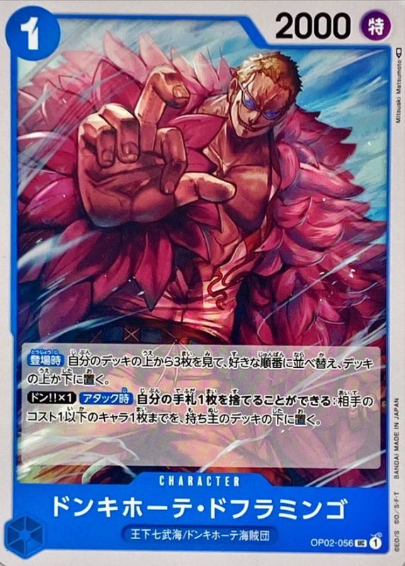 Onepiece Gold Frame Zoro DON !! UC OP02-056 op02 Paramount War