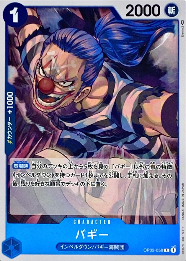 Onepiece Buggy R OP02-058 op02 Paramount War