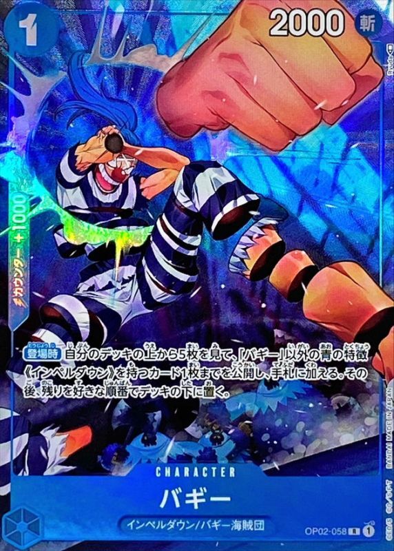 Onepiece Buggy R OP02-058 op02 Paramount War [ALT ART PARALLEL]